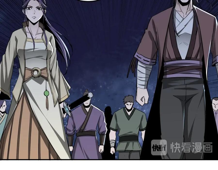 《最强反派系统》第43话 证据确凿？ 第51页