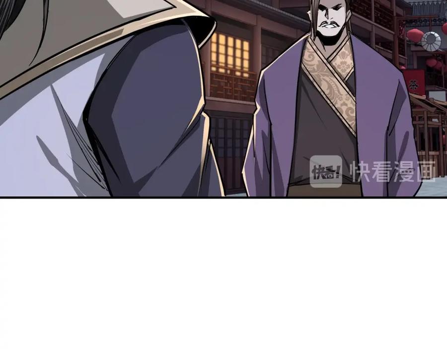 《最强反派系统》第43话 证据确凿？ 第24页