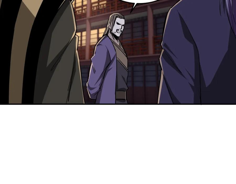《最强反派系统》第43话 证据确凿？ 第33页