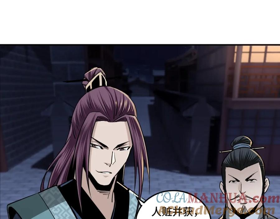 《最强反派系统》第43话 证据确凿？ 第46页