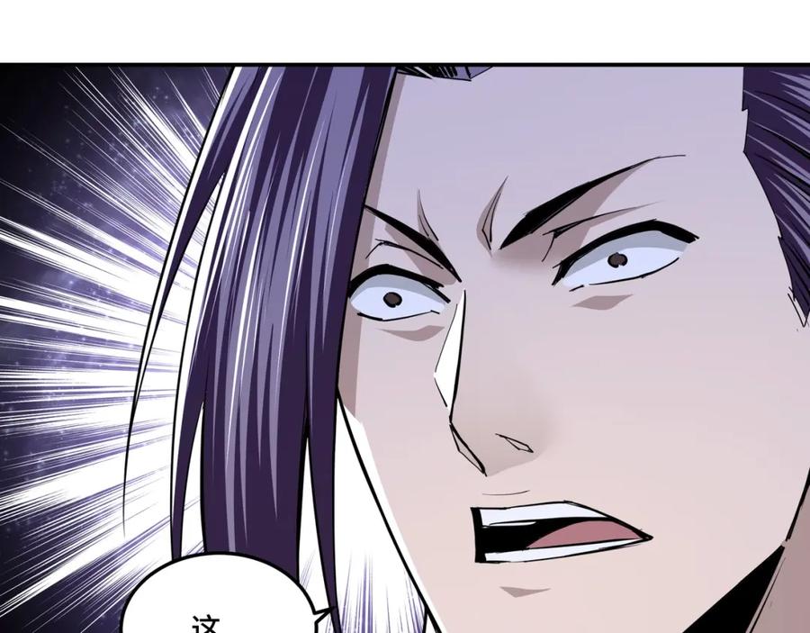 《最强反派系统》第43话 证据确凿？ 第72页