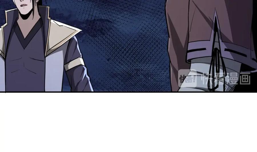 《最强反派系统》第44话 一出好戏 第58页