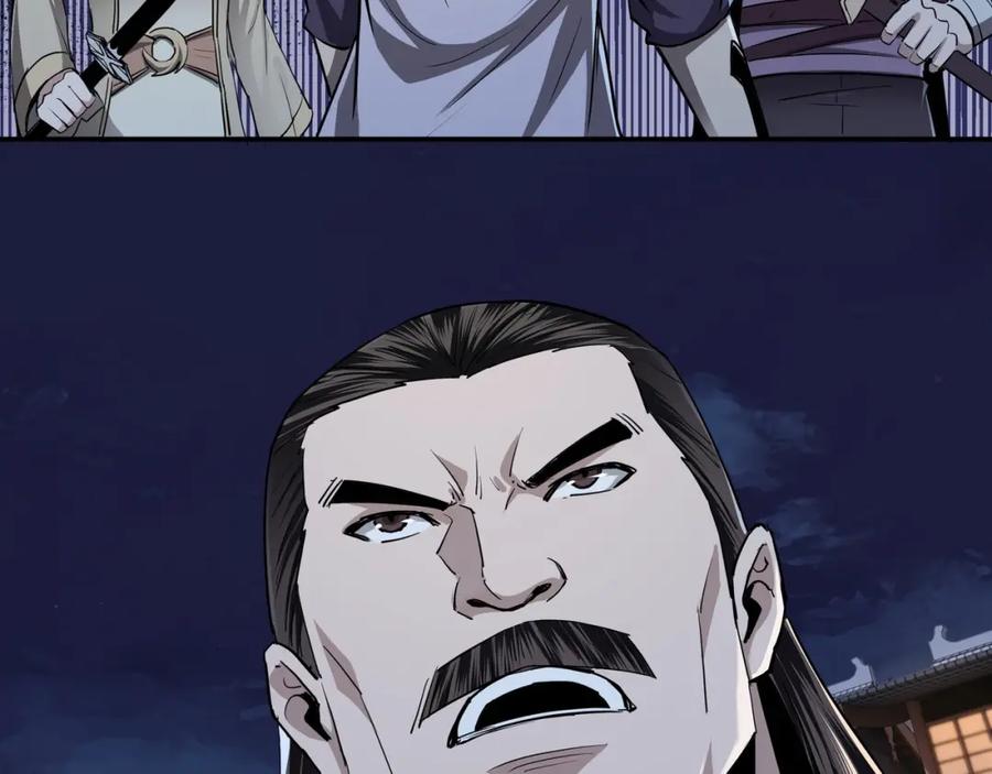 《最强反派系统》第44话 一出好戏 第43页