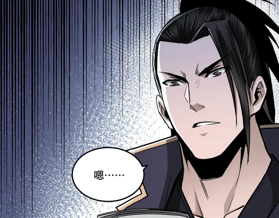 《最强反派系统》第44话 一出好戏 第87页