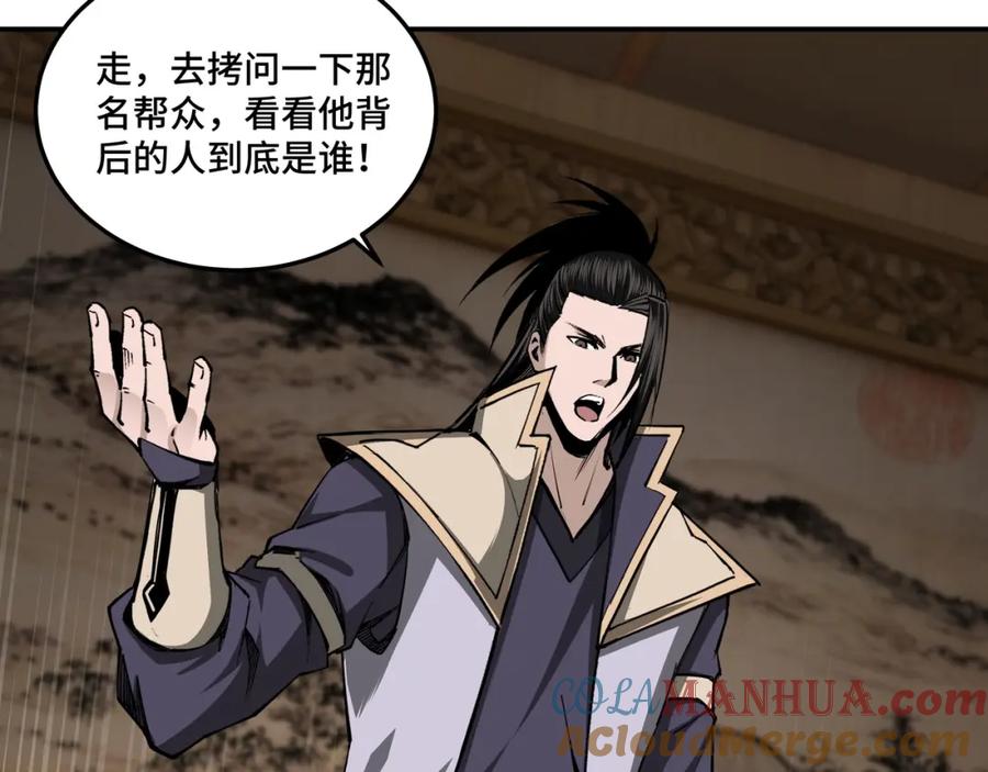 《最强反派系统》第44话 一出好戏 第65页