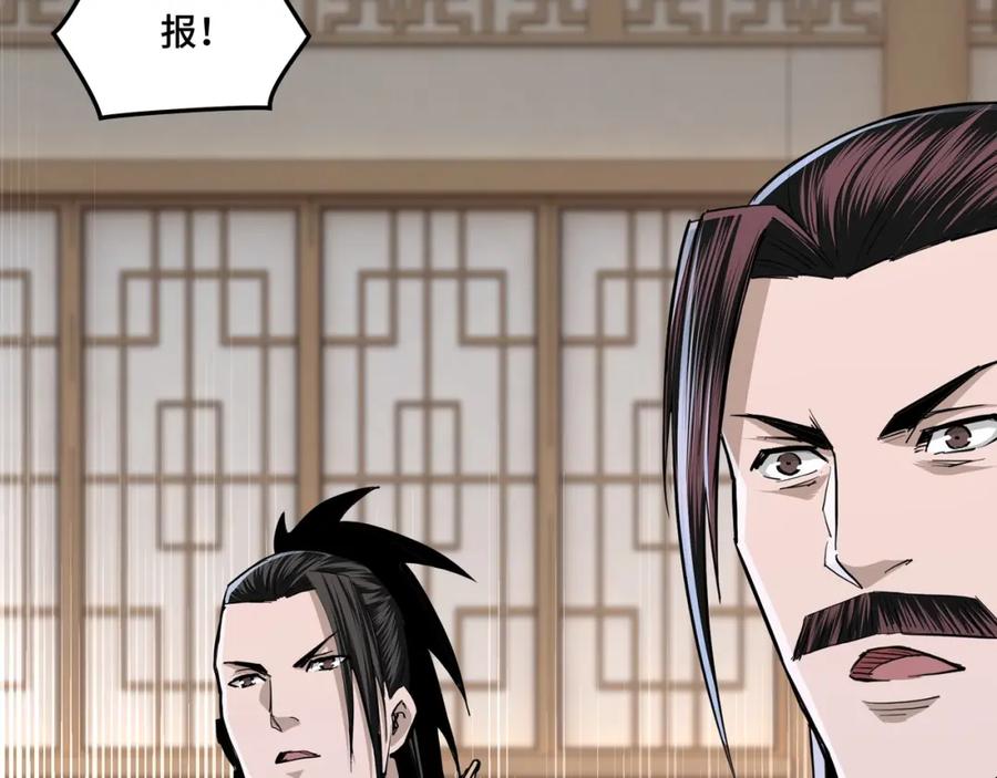 《最强反派系统》第44话 一出好戏 第92页