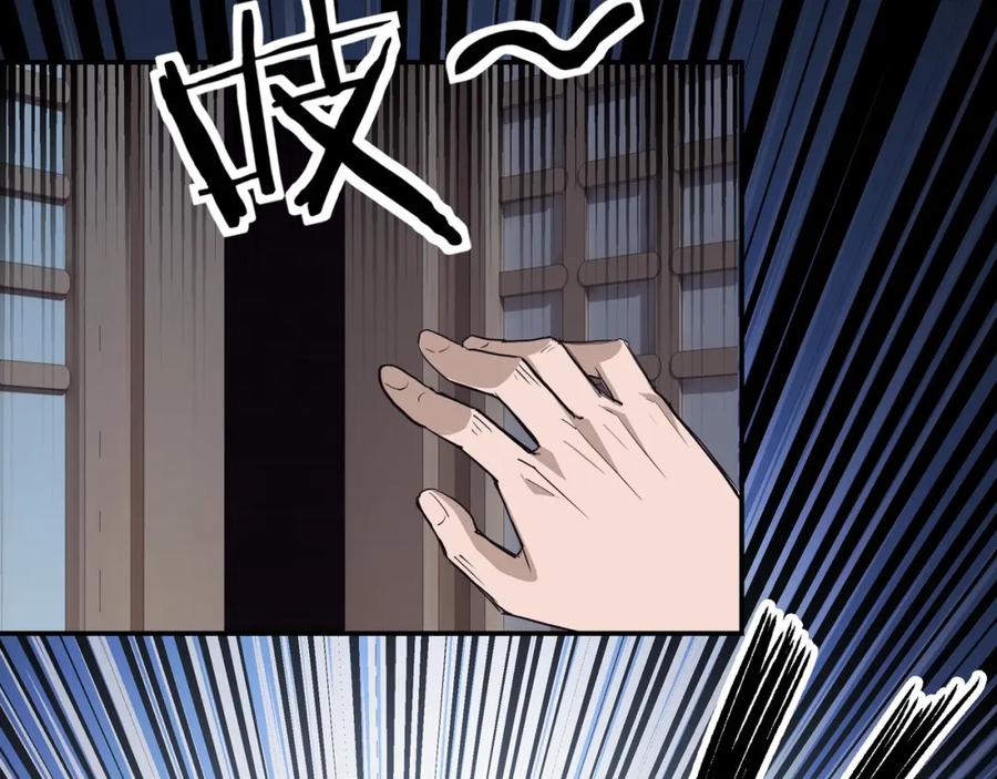 《最强反派系统》第44话 一出好戏 第76页