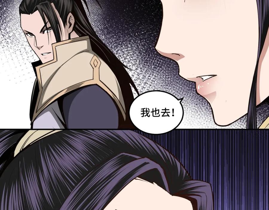 《最强反派系统》第44话 一出好戏 第68页