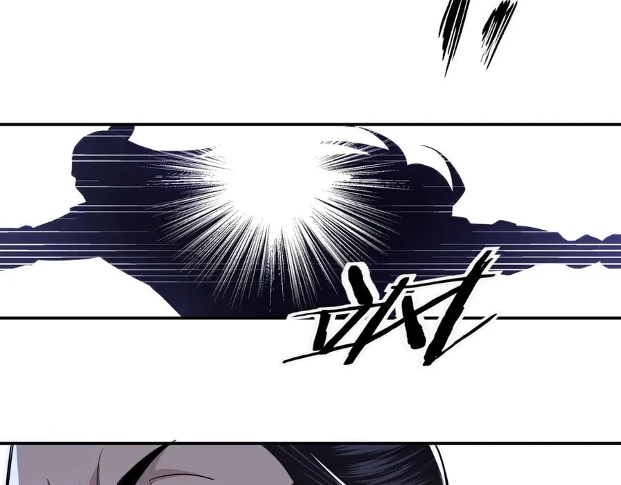 《最强反派系统》第44话 一出好戏 第19页