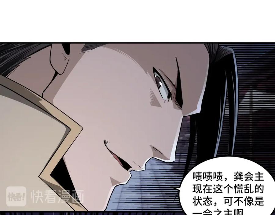 《最强反派系统》第44话 一出好戏 第26页