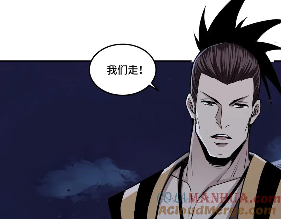 《最强反派系统》第44话 一出好戏 第45页
