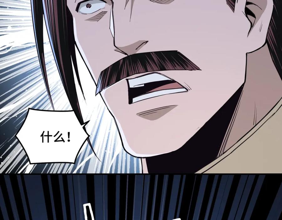 《最强反派系统》第44话 一出好戏 第75页