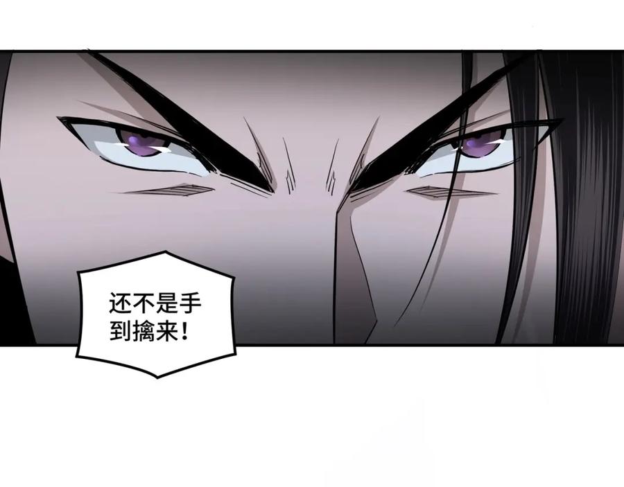 《最强反派系统》第44话 一出好戏 第10页