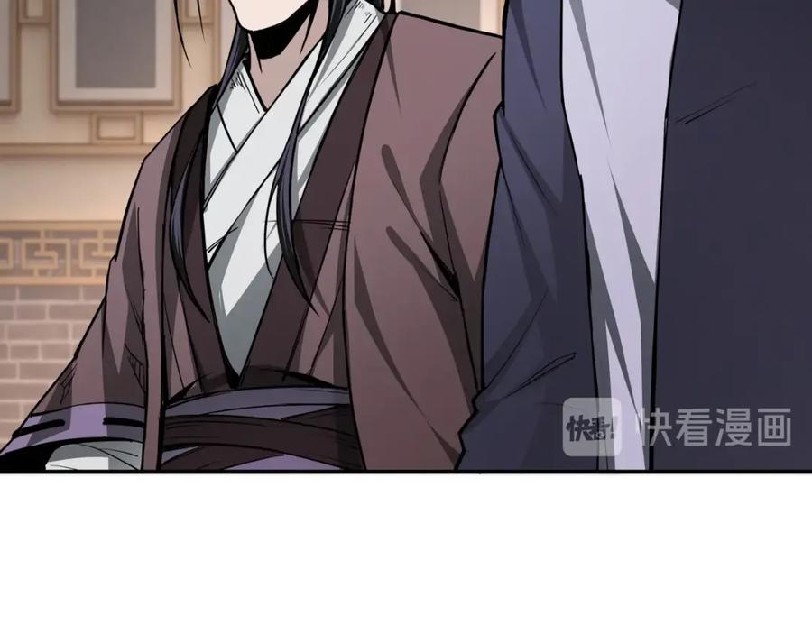 《最强反派系统》第44话 一出好戏 第82页