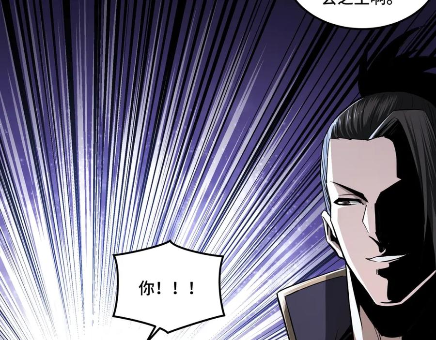 《最强反派系统》第44话 一出好戏 第27页