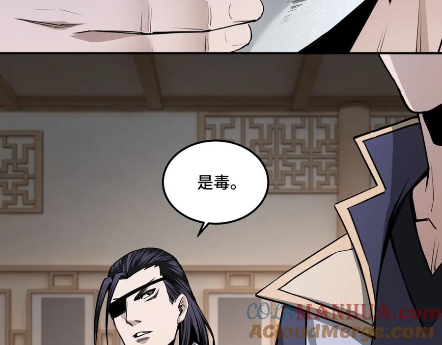 《最强反派系统》第44话 一出好戏 第81页