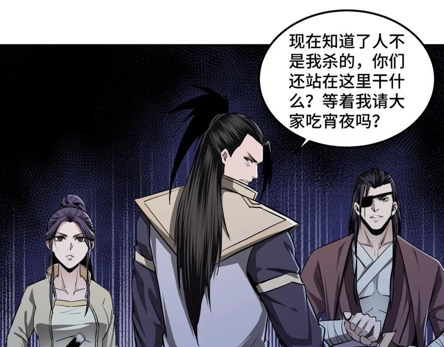 《最强反派系统》第44话 一出好戏 第42页