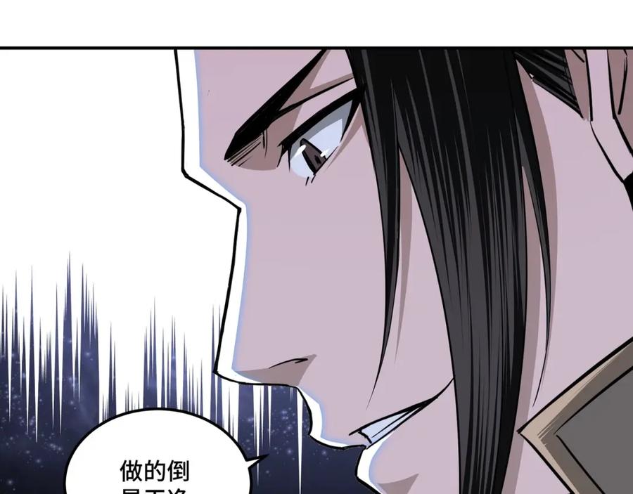 《最强反派系统》第44话 一出好戏 第83页