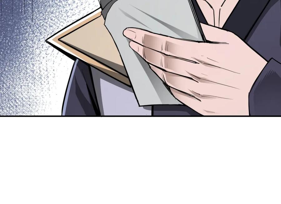 《最强反派系统》第44话 一出好戏 第88页