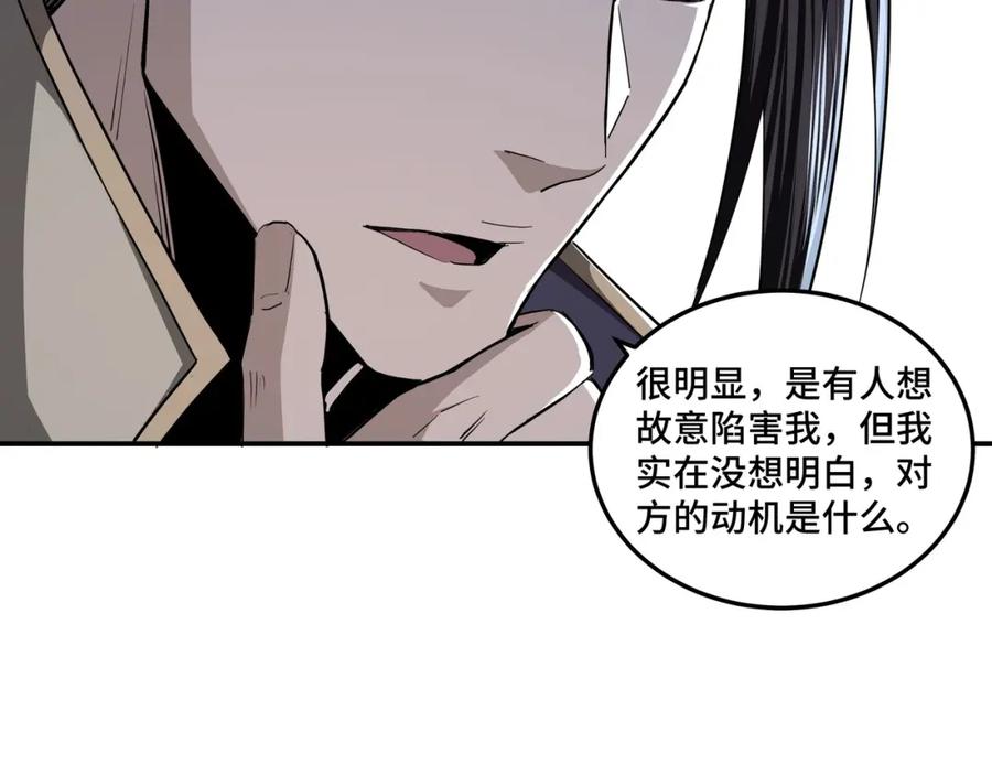 《最强反派系统》第44话 一出好戏 第55页