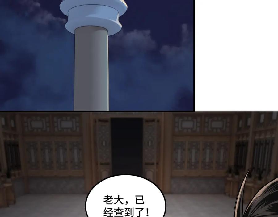 《最强反派系统》第44话 一出好戏 第60页