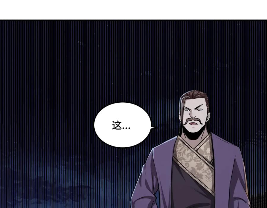 《最强反派系统》第44话 一出好戏 第34页