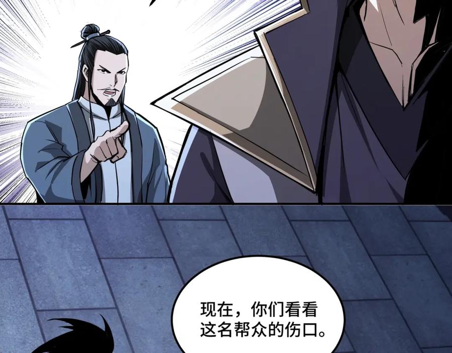 《最强反派系统》第44话 一出好戏 第28页