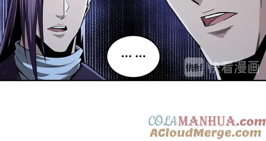 《最强反派系统》第44话 一出好戏 第41页