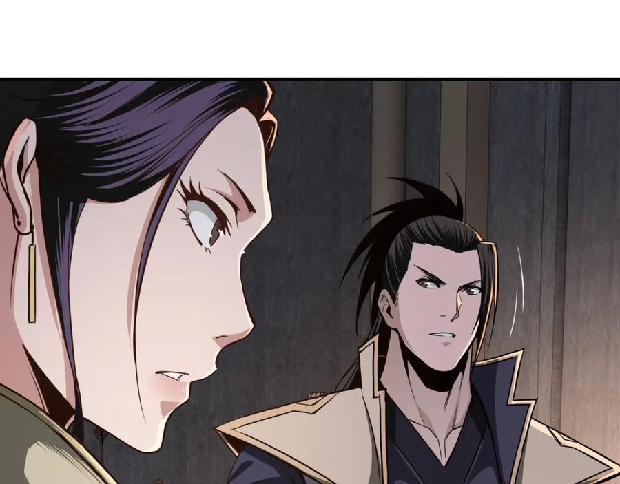 《最强反派系统》第45话 圈套 第66页