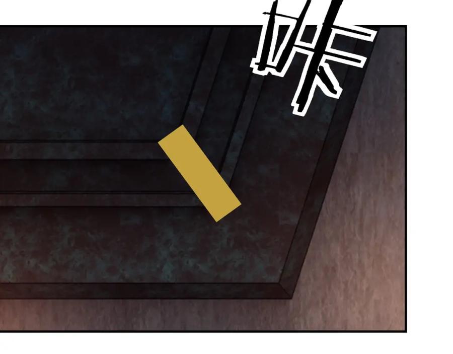 《最强反派系统》第45话 圈套 第69页