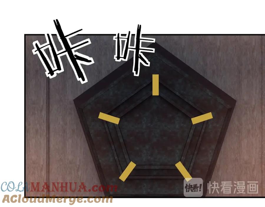 《最强反派系统》第45话 圈套 第70页