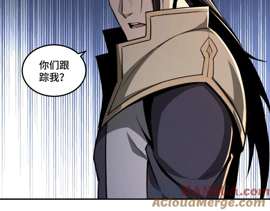 《最强反派系统》第45话 圈套 第37页