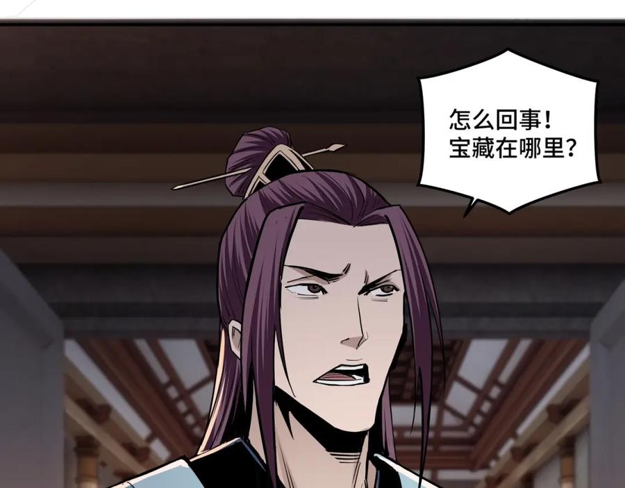 《最强反派系统》第45话 圈套 第83页