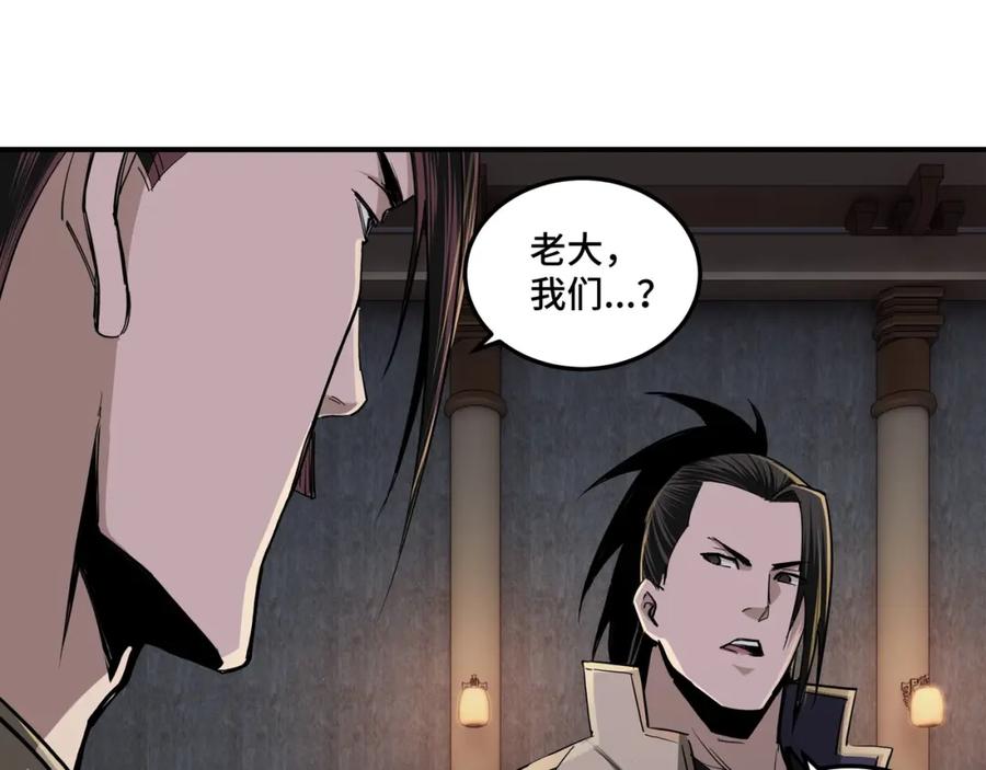 《最强反派系统》第45话 圈套 第57页