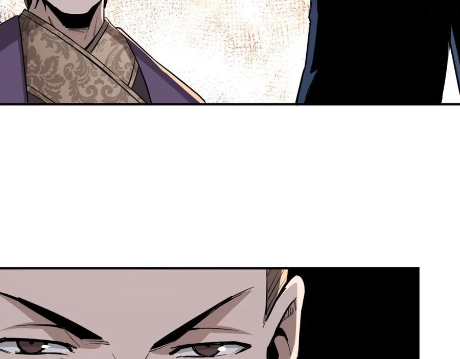 《最强反派系统》第45话 圈套 第86页