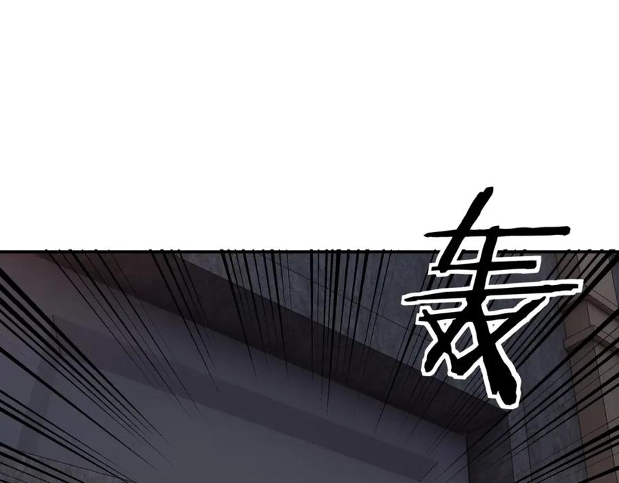 《最强反派系统》第45话 圈套 第71页