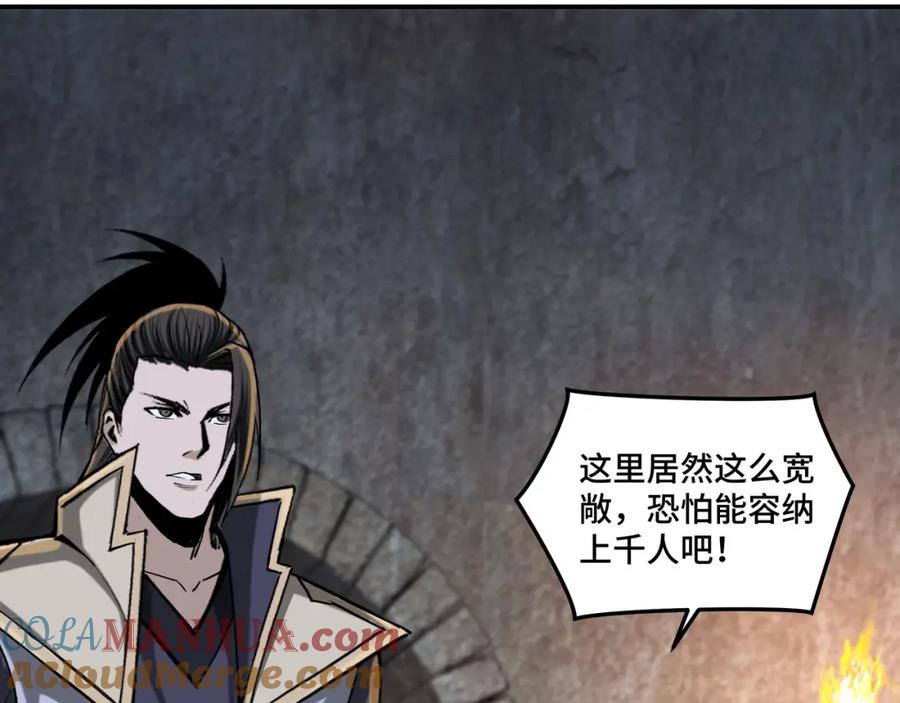 《最强反派系统》第45话 圈套 第19页