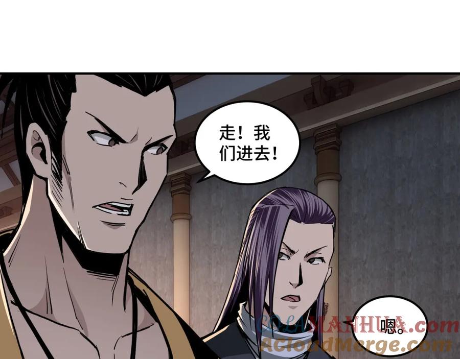 《最强反派系统》第45话 圈套 第76页