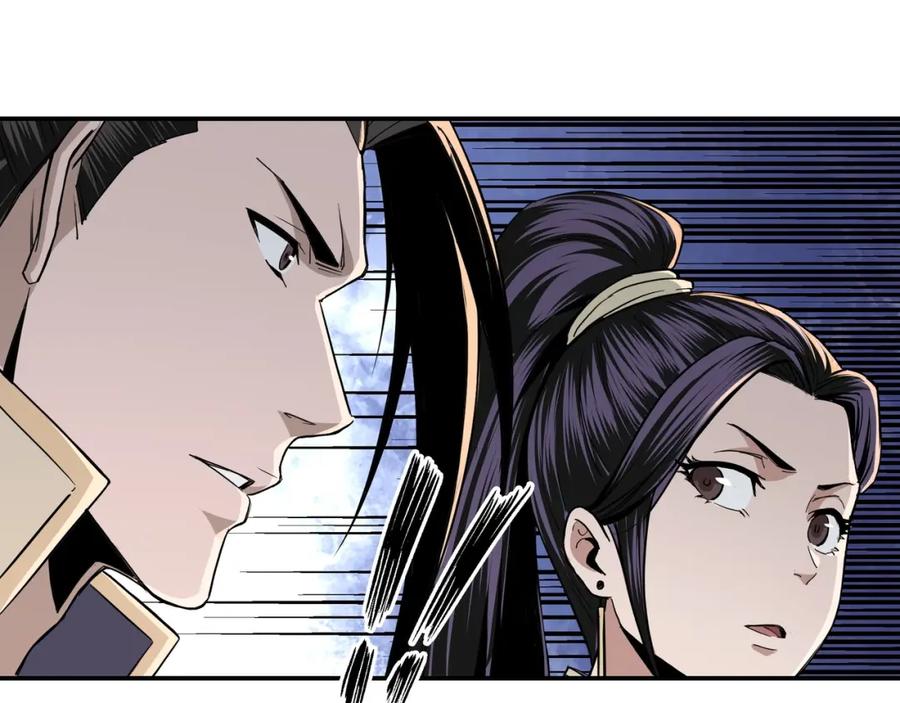 《最强反派系统》第45话 圈套 第32页