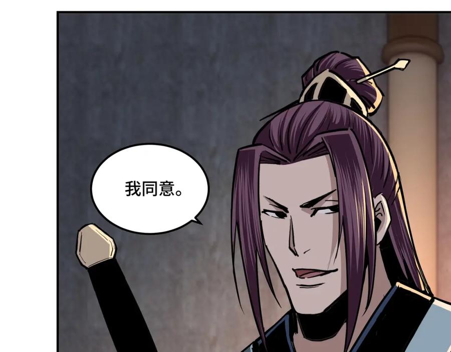 《最强反派系统》第45话 圈套 第53页