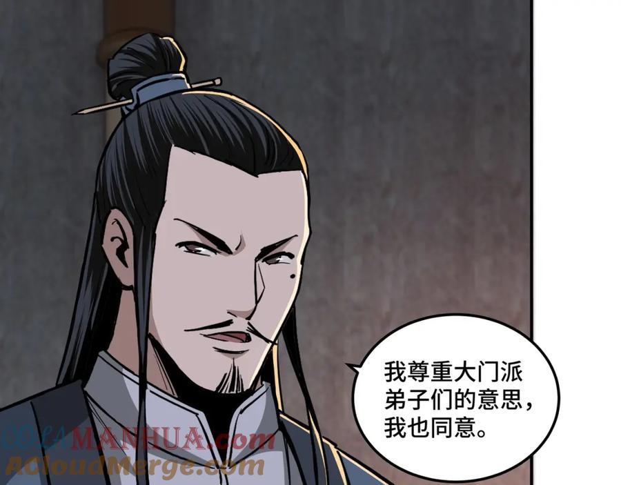 《最强反派系统》第45话 圈套 第55页