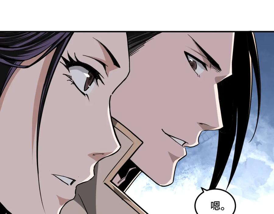《最强反派系统》第45话 圈套 第80页