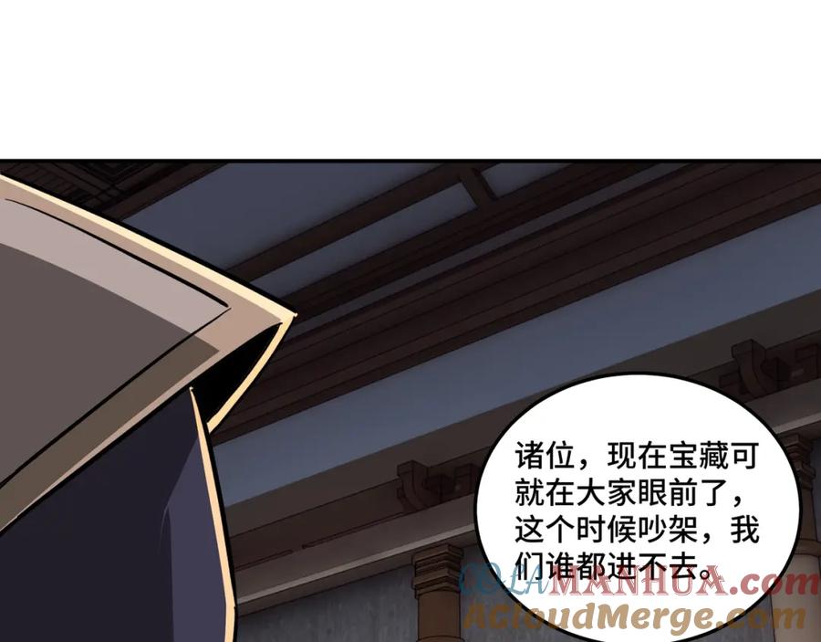 《最强反派系统》第45话 圈套 第49页