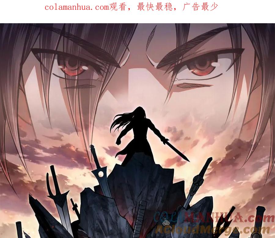 《最强反派系统》第45话 圈套 第1页