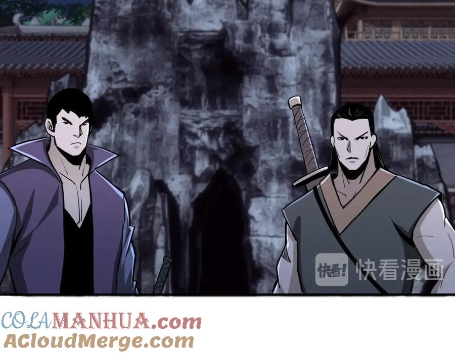 《最强反派系统》第45话 圈套 第7页