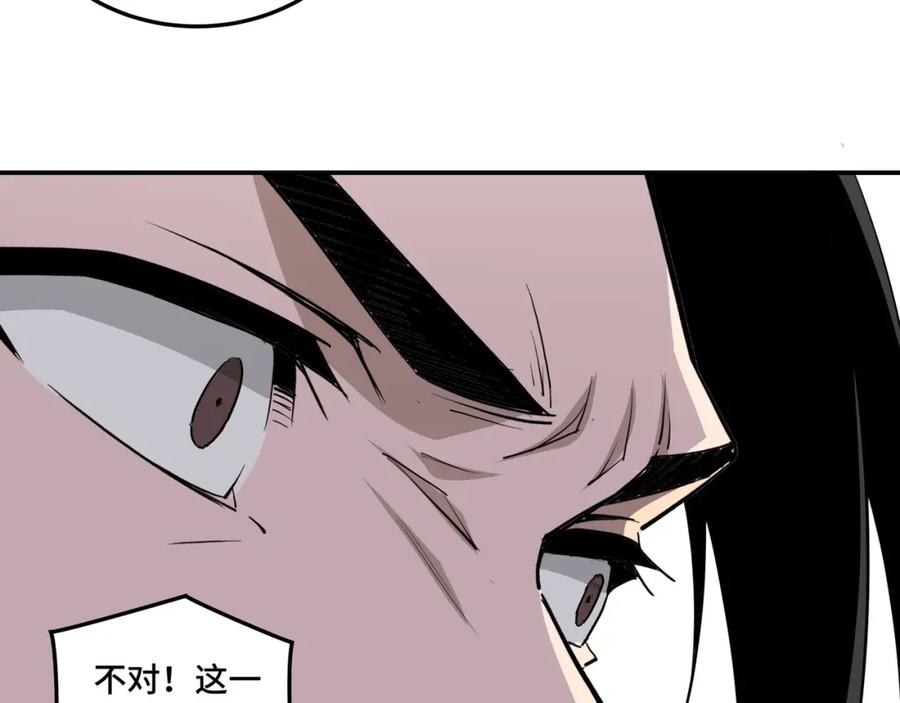 《最强反派系统》第45话 圈套 第89页