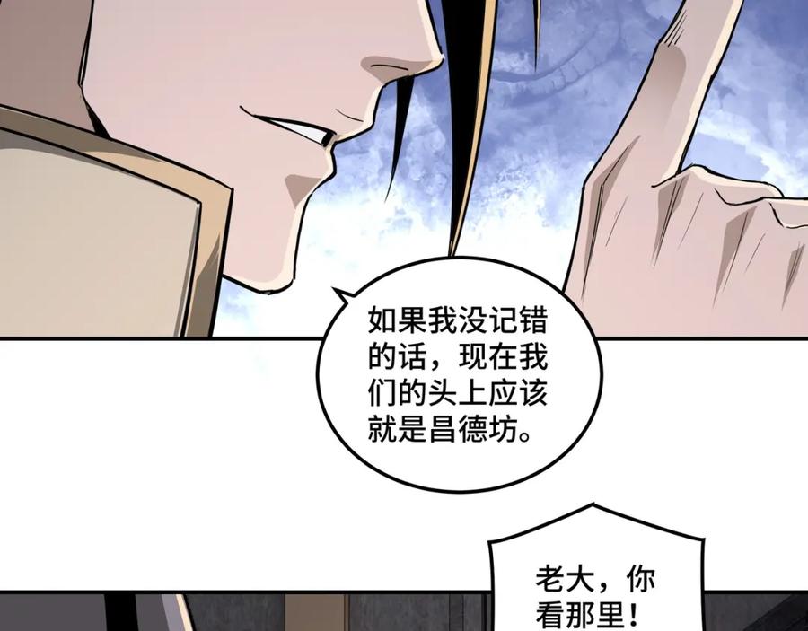 《最强反派系统》第45话 圈套 第26页