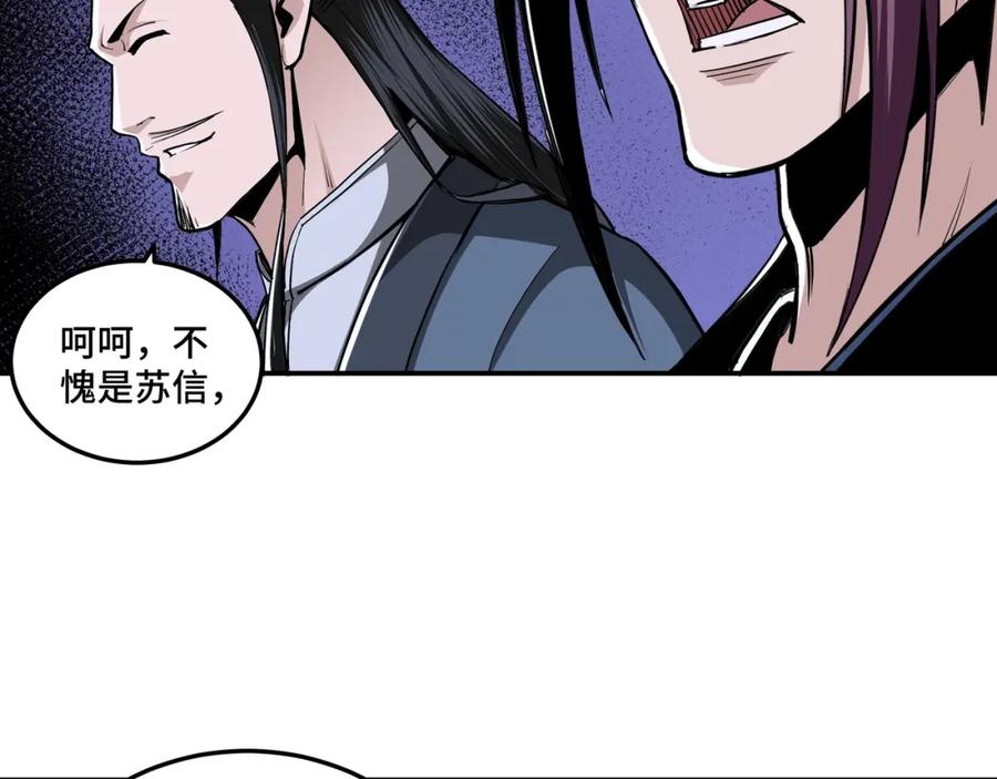 《最强反派系统》第46话 真凶现身！ 第27页