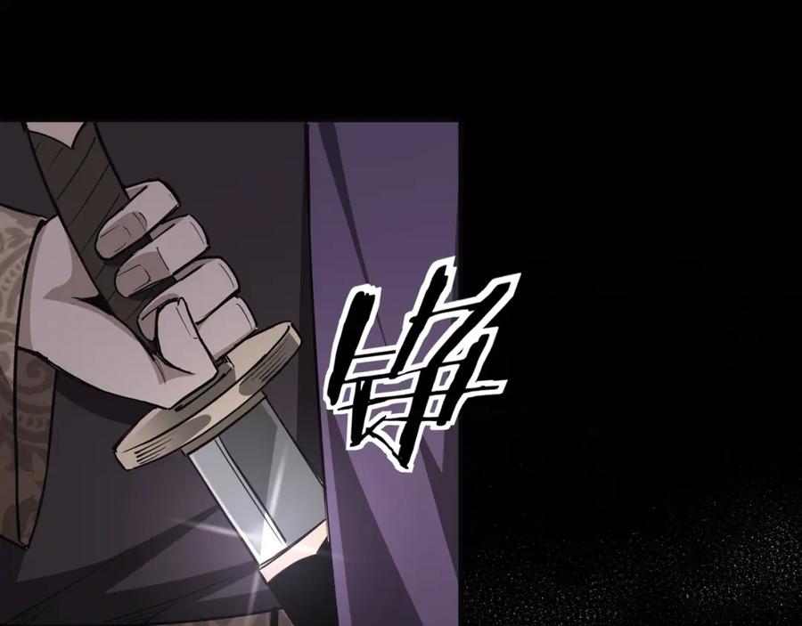 《最强反派系统》第46话 真凶现身！ 第98页