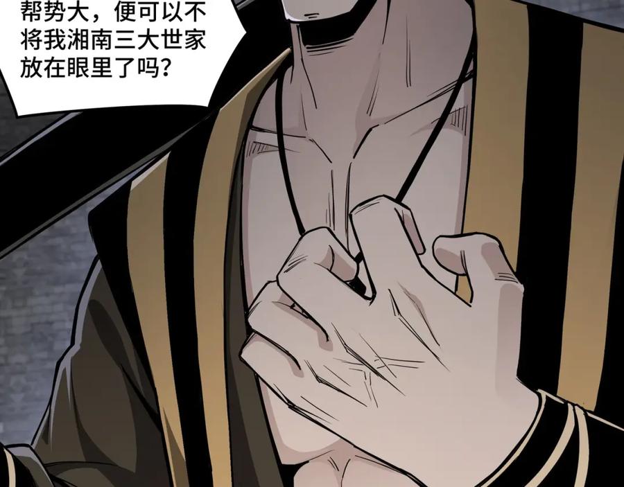 《最强反派系统》第46话 真凶现身！ 第16页